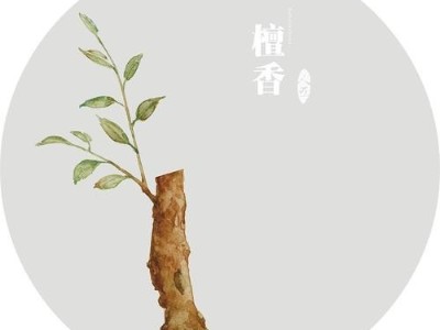 闻一缕东印度老檀香，静享一段岁月悠长