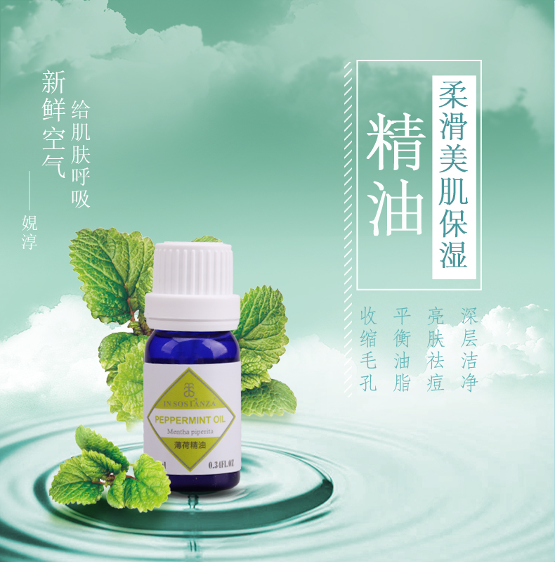 薄荷精油