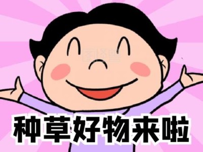 秋冬贴心好物，非你莫属！